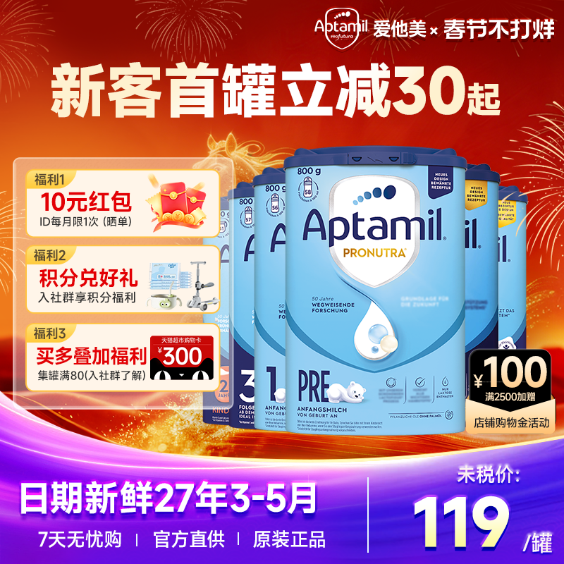 【旗舰店】德国爱他美经典版3婴儿牛奶粉儿童德爱蓝罐pre1阶2加