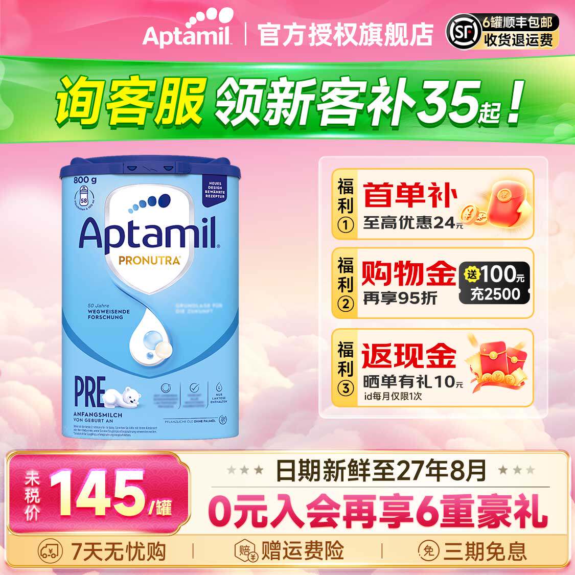 【新客专享】德国爱他美经pre经典版婴儿牛奶粉新生儿德爱蓝罐pre
