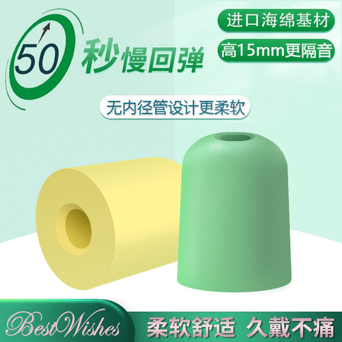 美好祝福记忆海绵耳机套IE600耳塞套IE300入耳式降噪耳帽ie200防滑耳机塞HIFI耳套替换comply耳棉配件带滤网
