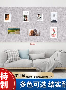 公告栏照片墙彩色毛毡装饰
