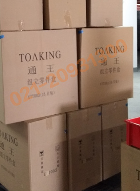 通王ETT003组立零件盒/物料盒/元件盒/塑料盒/200x340x155