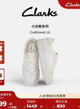 【小白鞋系列】Clarks其乐Craftravel Lit女鞋新款轻盈休闲板鞋