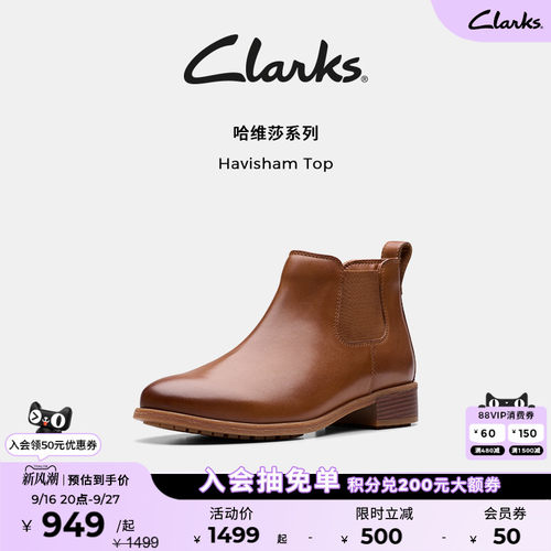 Clarks其乐复古切尔西靴牛皮短靴
