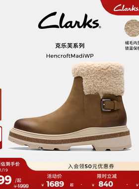 Clarks其乐HencroftMadiWP新品女士秋冬复古保暖加绒雪地靴中筒靴
