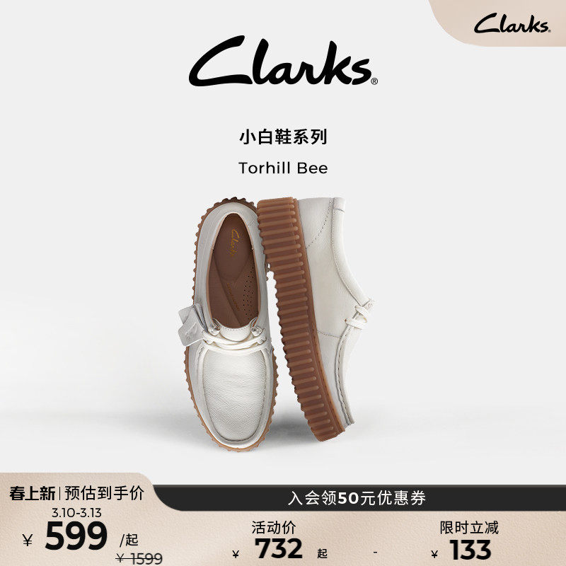 【小白鞋系列】Clarks其乐Torhill Bee女鞋饼干鞋厚底休闲鞋女