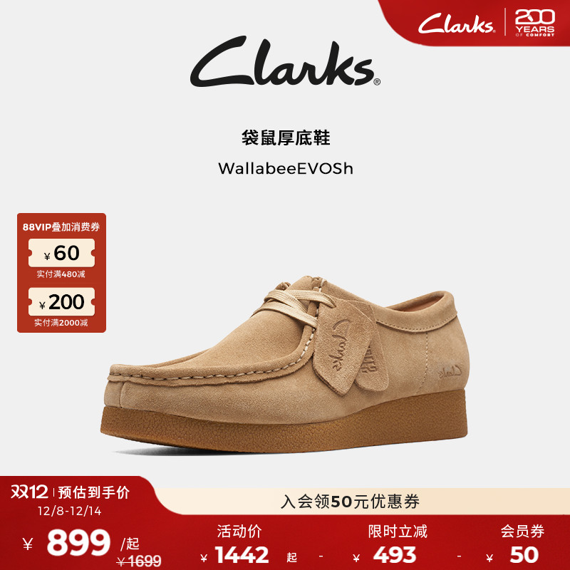 Clarks其乐WallabeeEVOSh女鞋袋鼠鞋厚底复古舒适时尚休闲鞋女