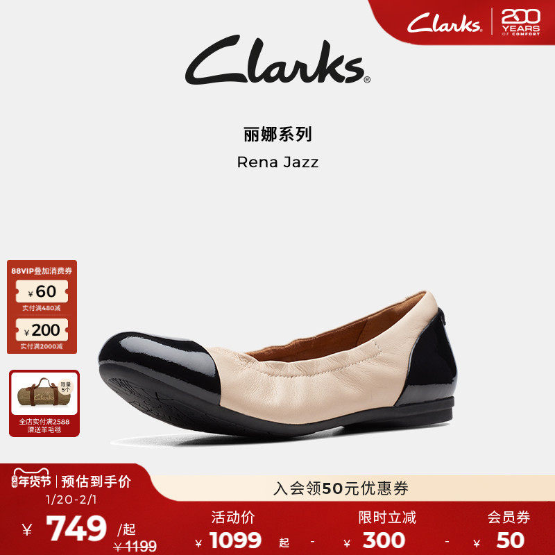 Clarks其乐RenaJazz女鞋夏季柔软拼接芭蕾舞鞋轻盈船鞋单鞋女,女鞋,时尚芭蕾鞋,淘宝优惠券,粉丝福利购,淘宝优惠卷