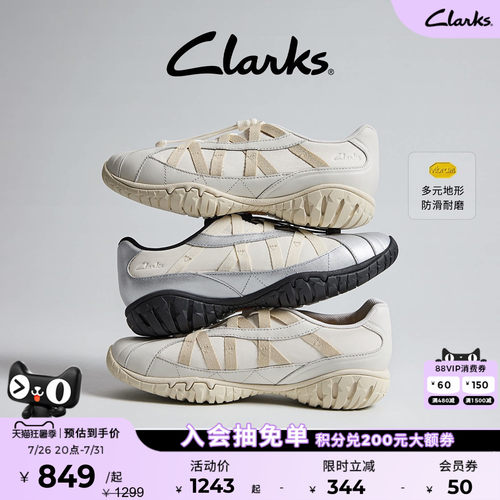 Clarks其乐Vibram黄金耐磨大底