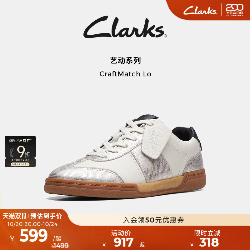clarks其乐银色德训鞋小白鞋板鞋