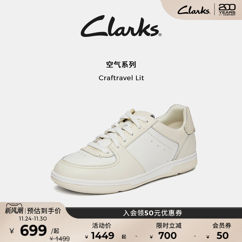 Clarks其乐轻盈厚底拼色休闲板鞋