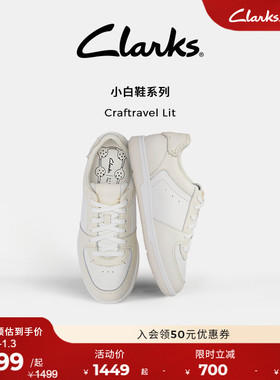 【小白鞋系列】Clarks其乐Craftravel Lit女鞋新款轻盈休闲板鞋