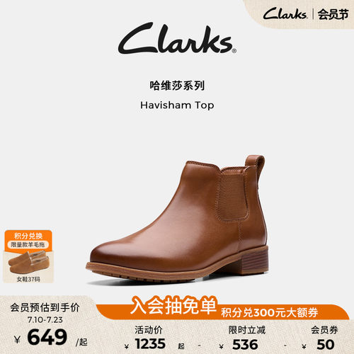 Clarks其乐复古切尔西靴牛皮短靴