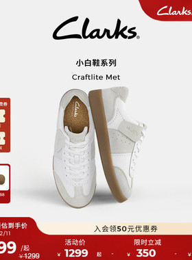 【小白鞋系列】Clarks其乐Craftlite Met女鞋运动休闲鞋德训鞋女