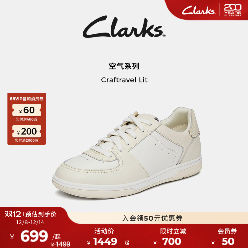 Clarks其乐轻盈厚底拼色休闲板鞋
