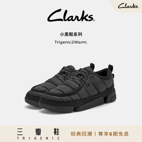 Clarks其乐三瓣鞋轻盈舒适