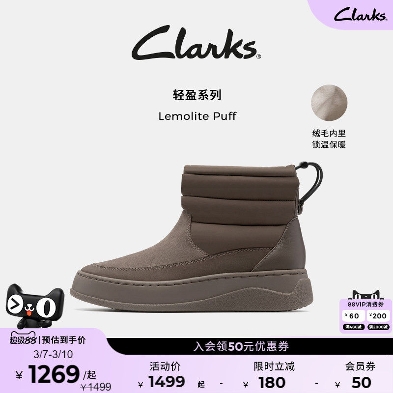 【泡芙靴】Clarks其乐Lemolite Puff新款加绒保暖秋冬厚底雪地靴
