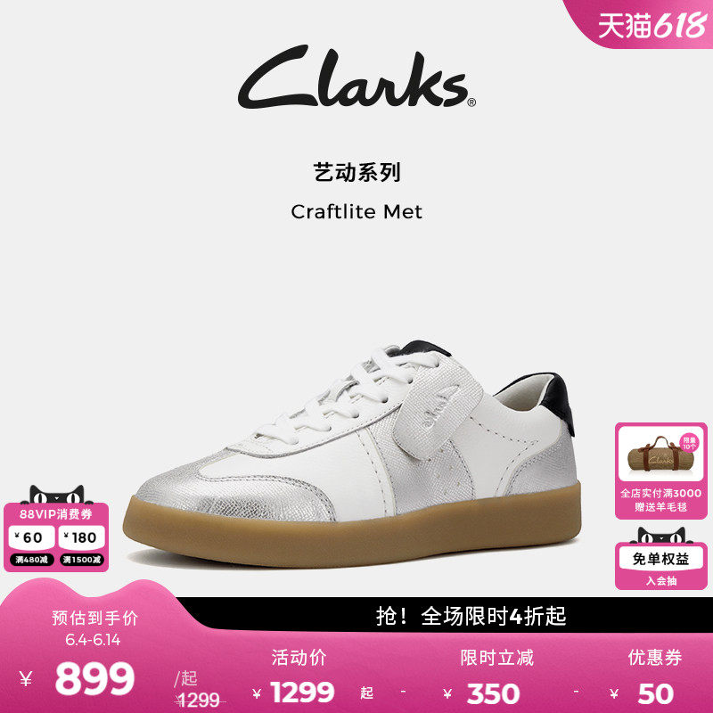 Clarks其乐德训拼接休闲运动板鞋