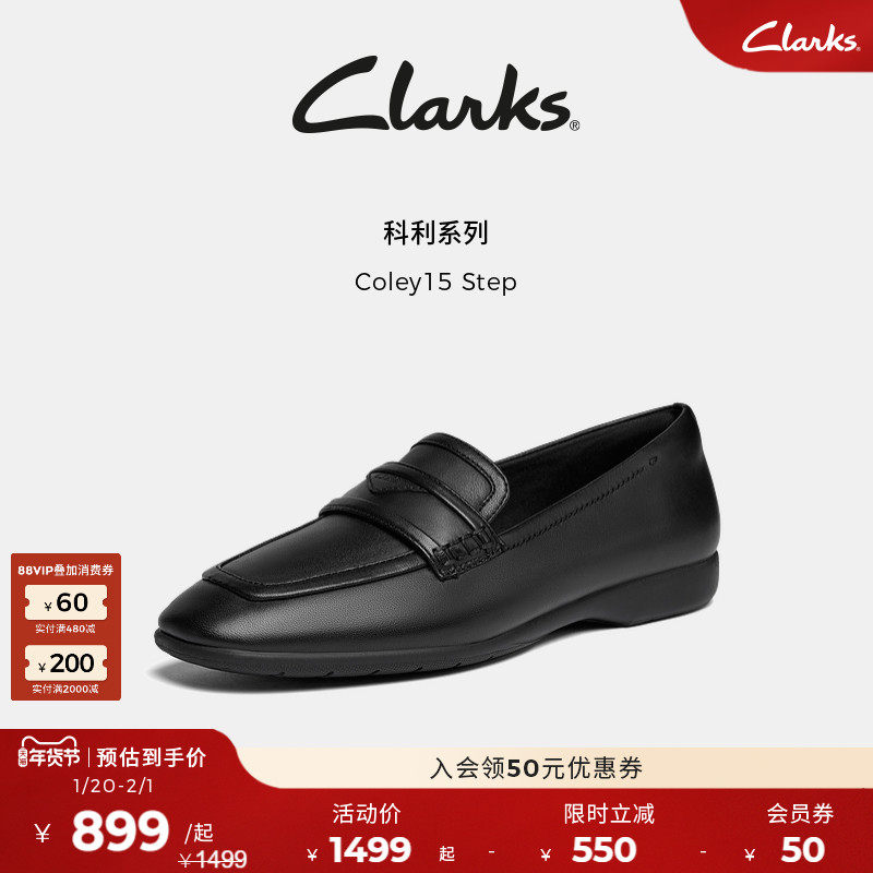 Clarks其乐Coley15 Step女鞋新款摩登羊皮通勤一脚蹬乐福鞋,女鞋,乐福鞋（豆豆鞋）,淘宝优惠券,粉丝福利购,淘宝优惠卷