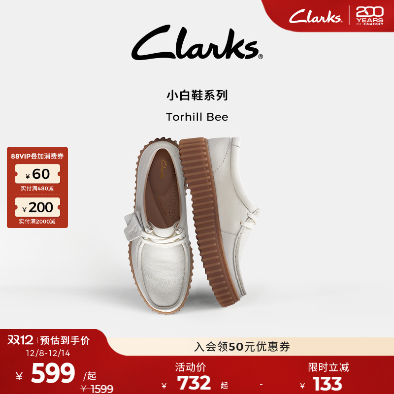 【小白鞋系列】Clarks其乐Torhill Bee女鞋饼干鞋厚底休闲鞋女