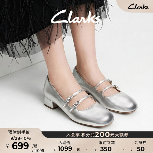 clarks其乐银色玛丽珍时尚舒适