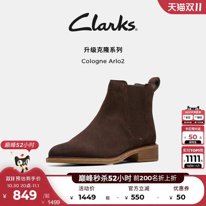 Clarks其乐切尔西靴经典短靴显瘦