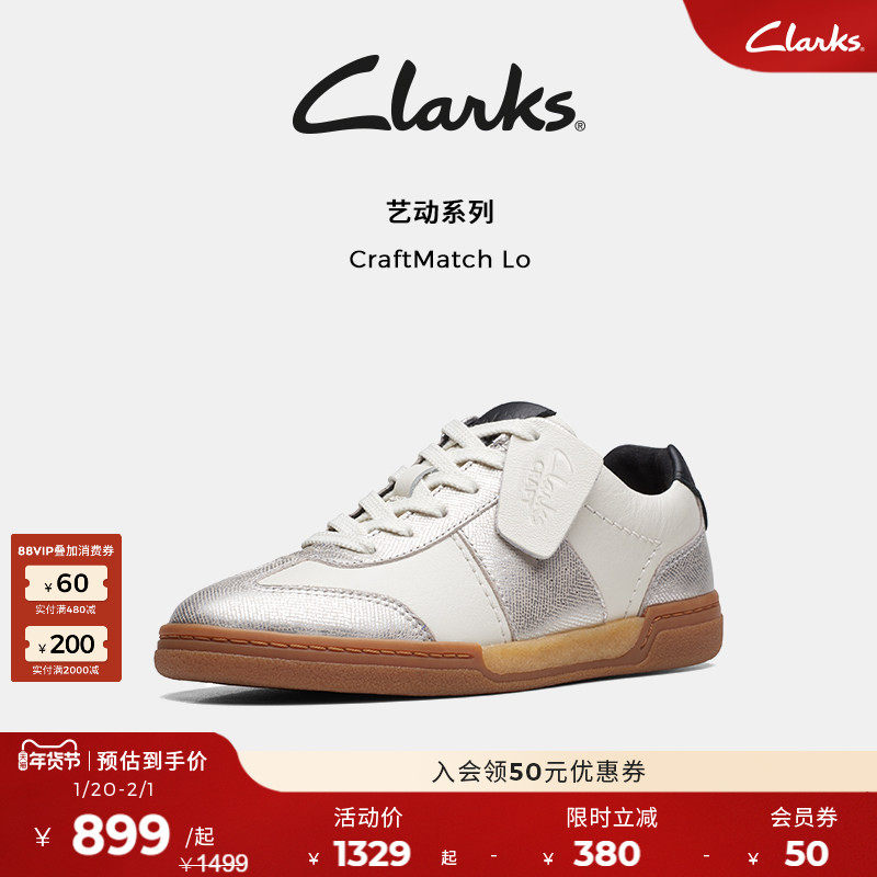 Clarks其乐CraftMatchLo女鞋四季款复古通勤板鞋德训鞋休闲板鞋,女鞋,德训鞋,淘宝优惠券,粉丝福利购,淘宝优惠卷