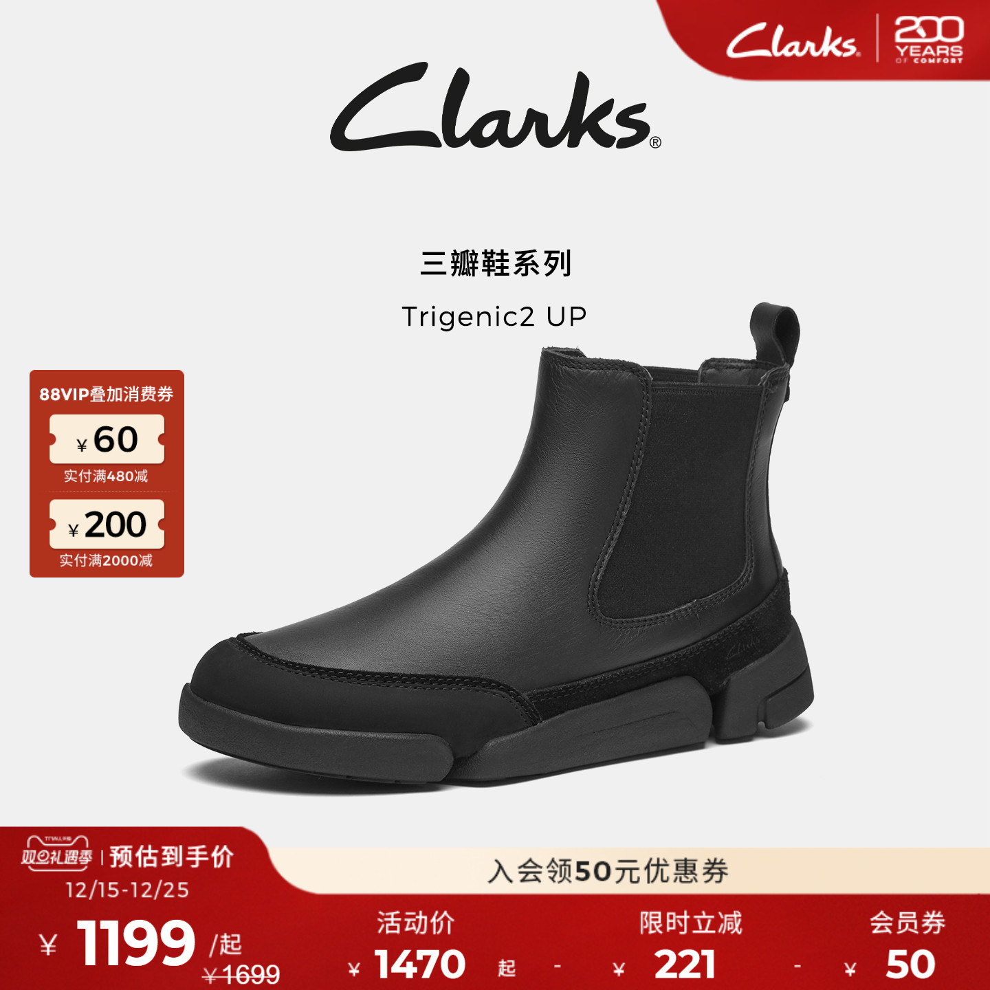 Clarks其乐三瓣鞋切尔西靴厚底