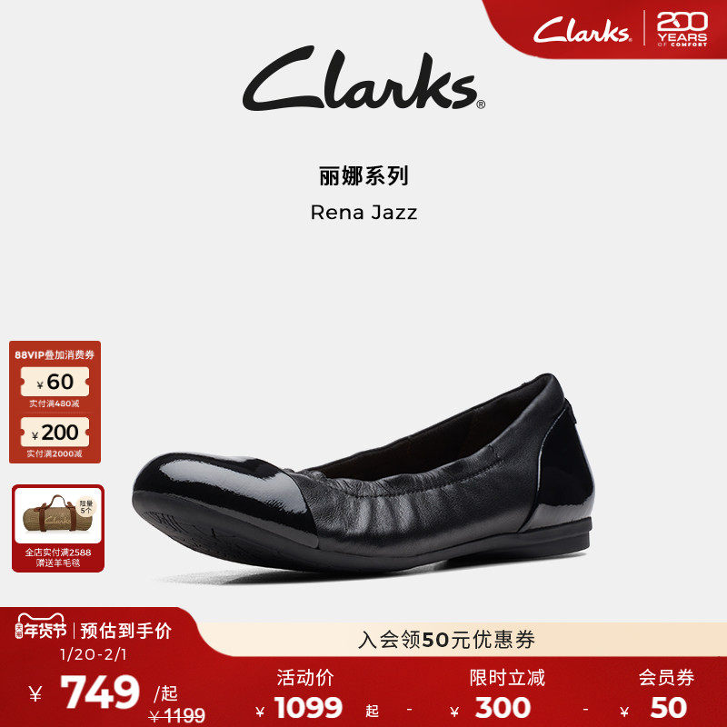 Clarks其乐Rena Jazz女鞋夏季浅口圆头芭蕾舞鞋轻盈船鞋单鞋,女鞋,时尚芭蕾鞋,淘宝优惠券,粉丝福利购,淘宝优惠卷