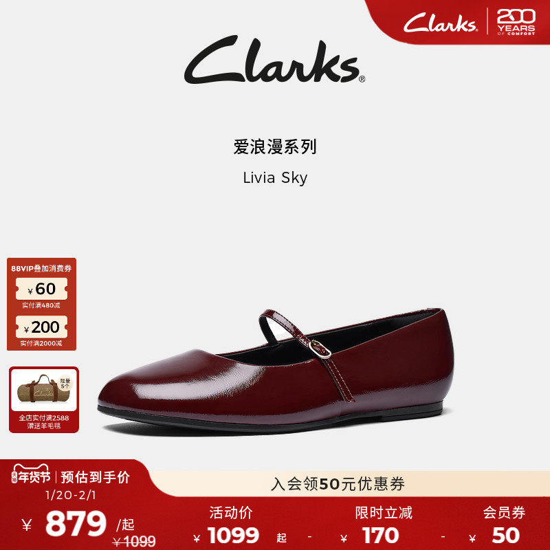 Clarks其乐Livia Sky女鞋玛丽珍单鞋 春秋款复古优雅芭蕾舞鞋平底,女鞋,玛丽珍鞋,淘宝优惠券,粉丝福利购,淘宝优惠卷
