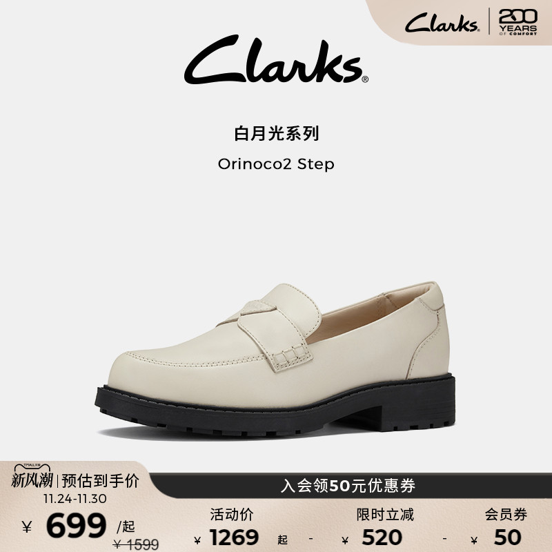 牛皮简约英伦clarks其乐乐福鞋