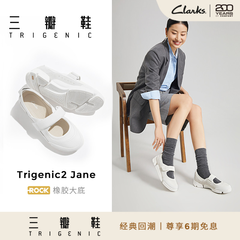 Clarks其乐三瓣鞋玛丽珍厚底单鞋