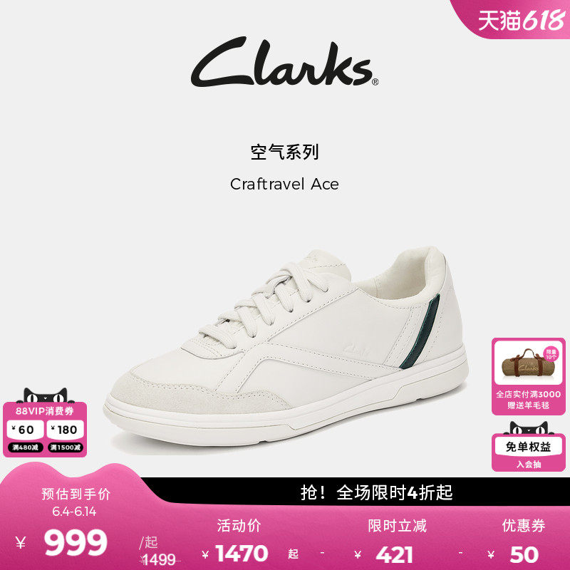 【空气鞋】Clarks其乐Craftravel Ace德训板鞋轻盈休闲通勤小白鞋
