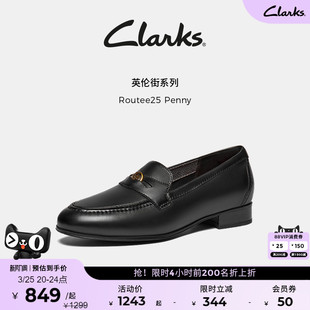 女款 乐福鞋 Penny春夏幸运币英伦老钱风小皮鞋 Clarks其乐Routee25