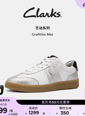Clarks其乐Craftlite Met女鞋牛皮圆头拼接休闲运动银色德训板鞋