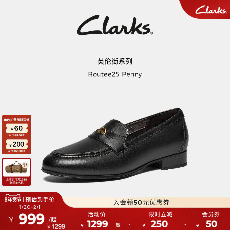 clarks其乐Routee25 Penny女鞋乐福鞋 春秋新品幸运币英伦小皮鞋,女鞋,乐福鞋（豆豆鞋）,淘宝优惠券,粉丝福利购,淘宝优惠卷