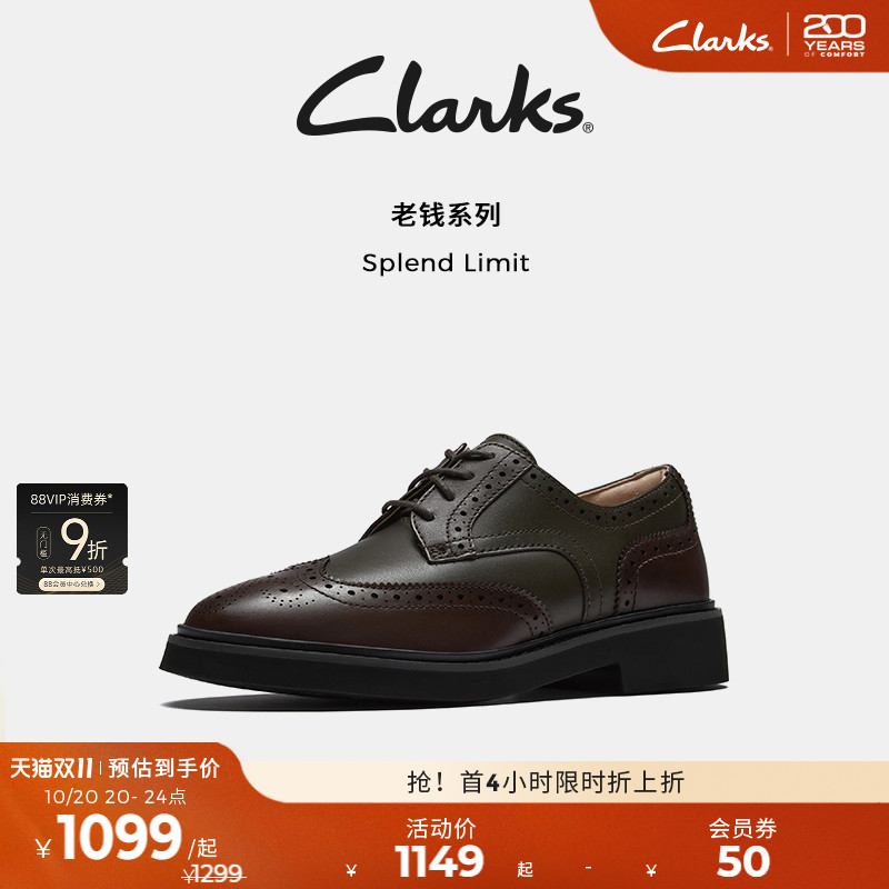 clarks其乐布洛克雕花复古德比鞋