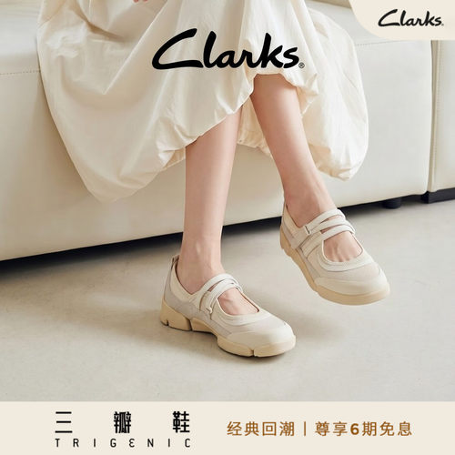 Clarks春夏玛丽珍三瓣鞋休闲单鞋