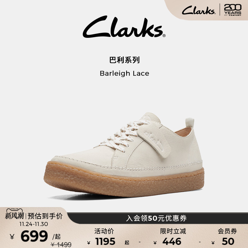 Clarks休闲板鞋牛皮面全真皮鞋垫