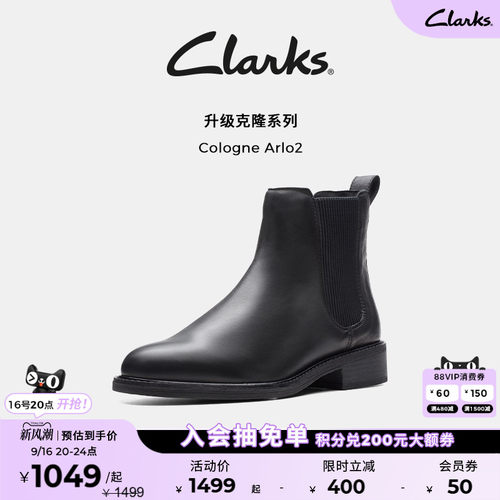 Clarks其乐经典切尔西靴显瘦短靴
