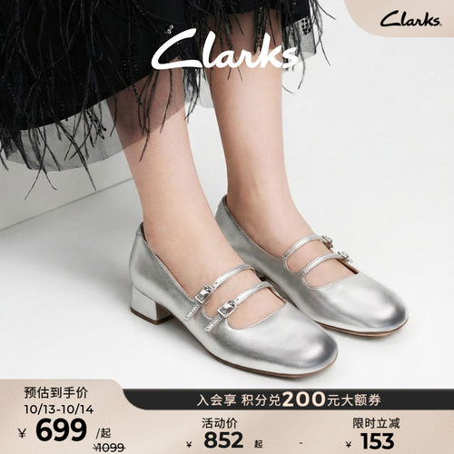 clarks其乐银色玛丽珍时尚舒适