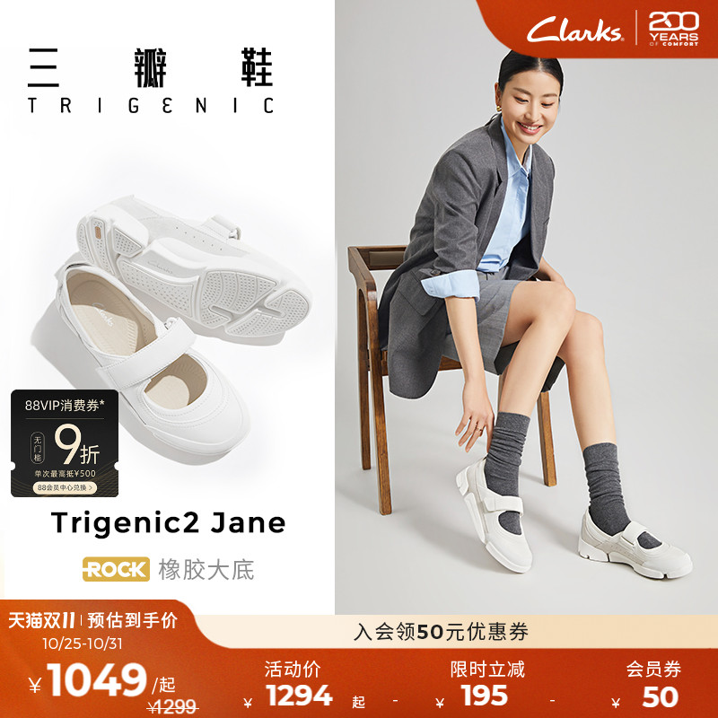 Clarks其乐三瓣鞋玛丽珍厚底单鞋