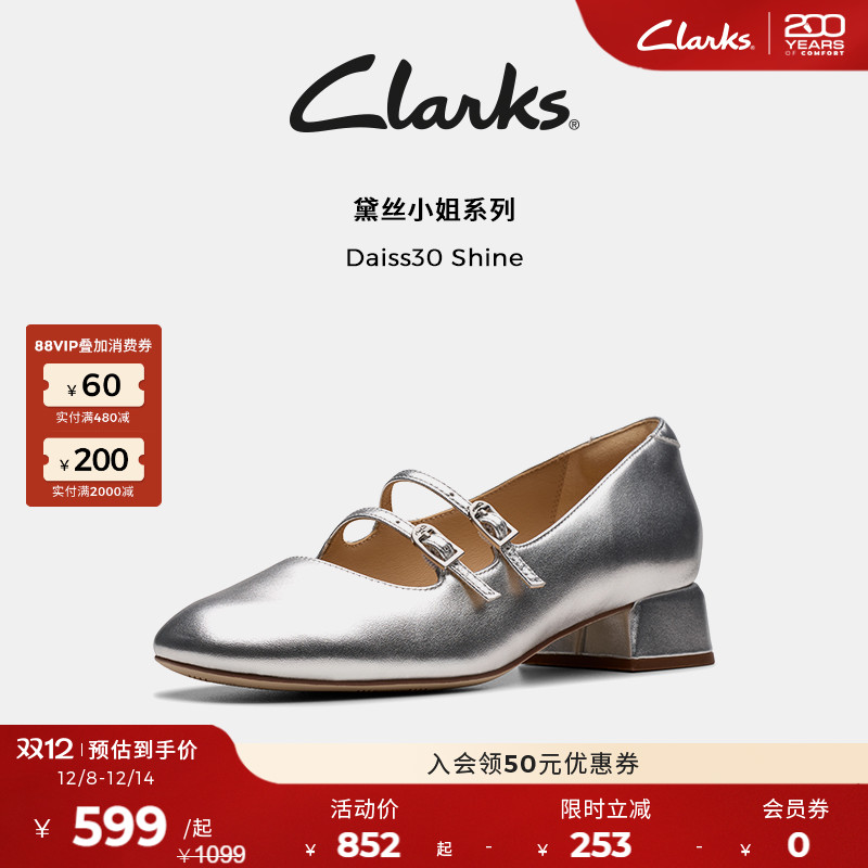 clarks银色玛丽珍鞋女鞋粗跟舒适