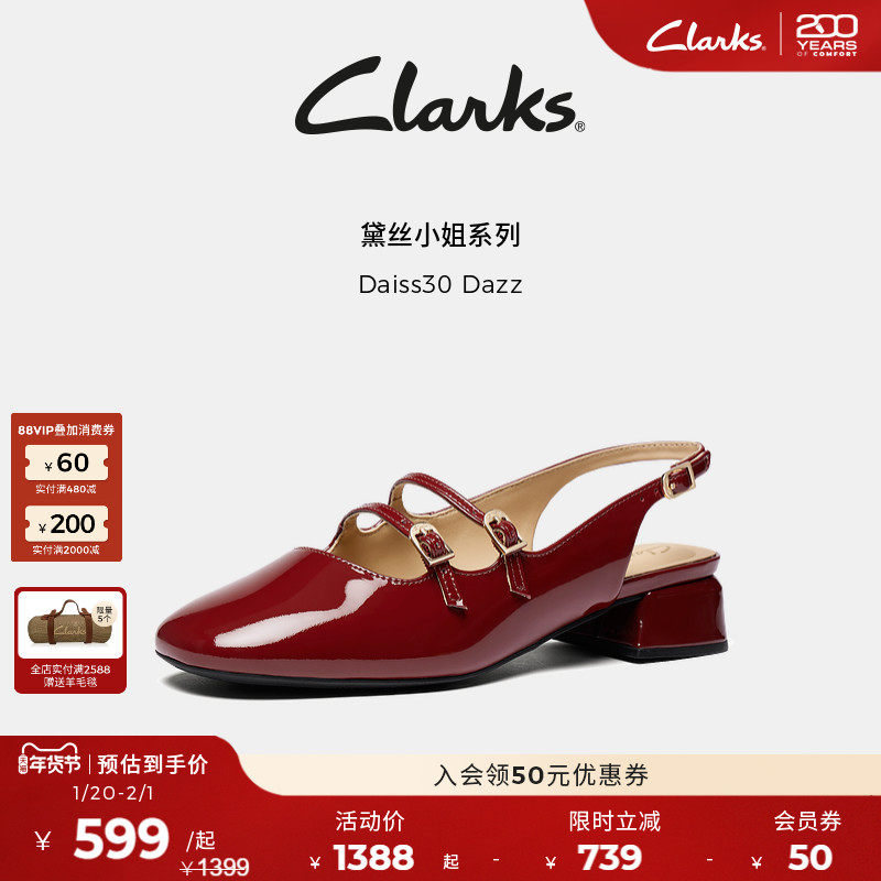 Clarks其乐Daiss30 Dazz女士新款复古方跟漆皮玛丽珍单鞋,女鞋,玛丽珍鞋,淘宝优惠券,粉丝福利购,淘宝优惠卷