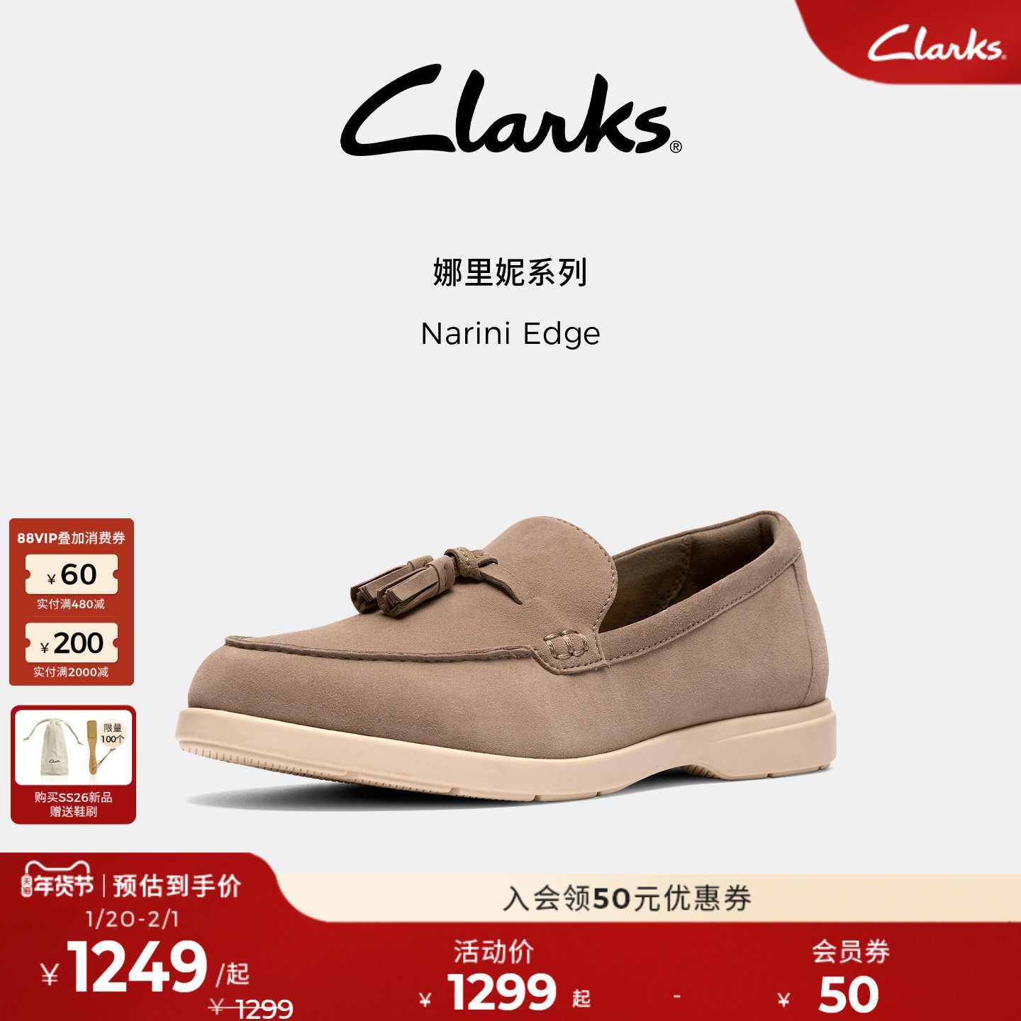 Clarks其乐Narini Edge女士新款时髦一脚蹬羊皮乐福通勤单鞋,女鞋,乐福鞋（豆豆鞋）,淘宝优惠券,粉丝福利购,淘宝优惠卷