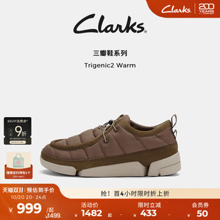 轻盈情侣款 Clarks其乐Trigenic2Warm男女同款 2.0 休闲鞋 三瓣鞋