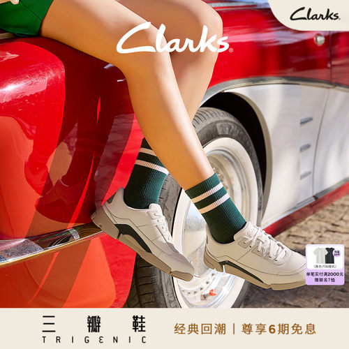 Clarks其乐Trigenic2三瓣鞋休闲