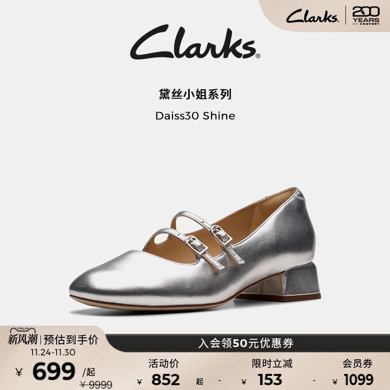 clarks银色玛丽珍鞋女鞋粗跟舒适
