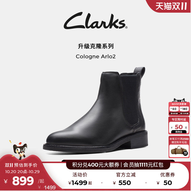 Clarks其乐Cologne Arlo2秋冬新品优雅显瘦切尔西靴英伦短靴女