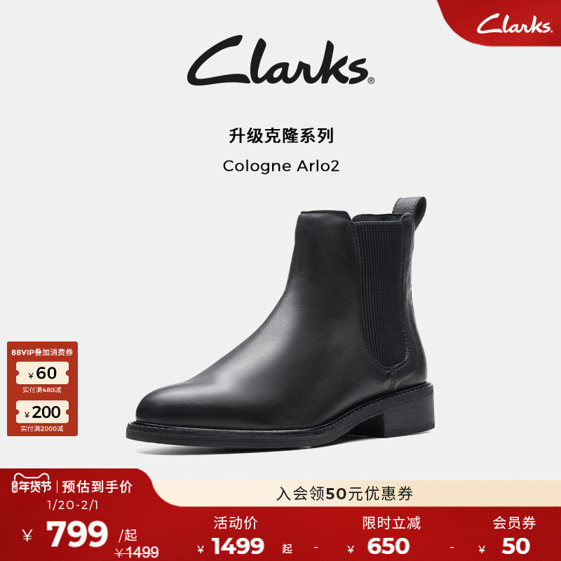 Clarks其乐CologneArlo2秋冬新品显瘦切尔西靴英伦短靴女,女鞋,切尔西靴,淘宝优惠券,粉丝福利购,淘宝优惠卷