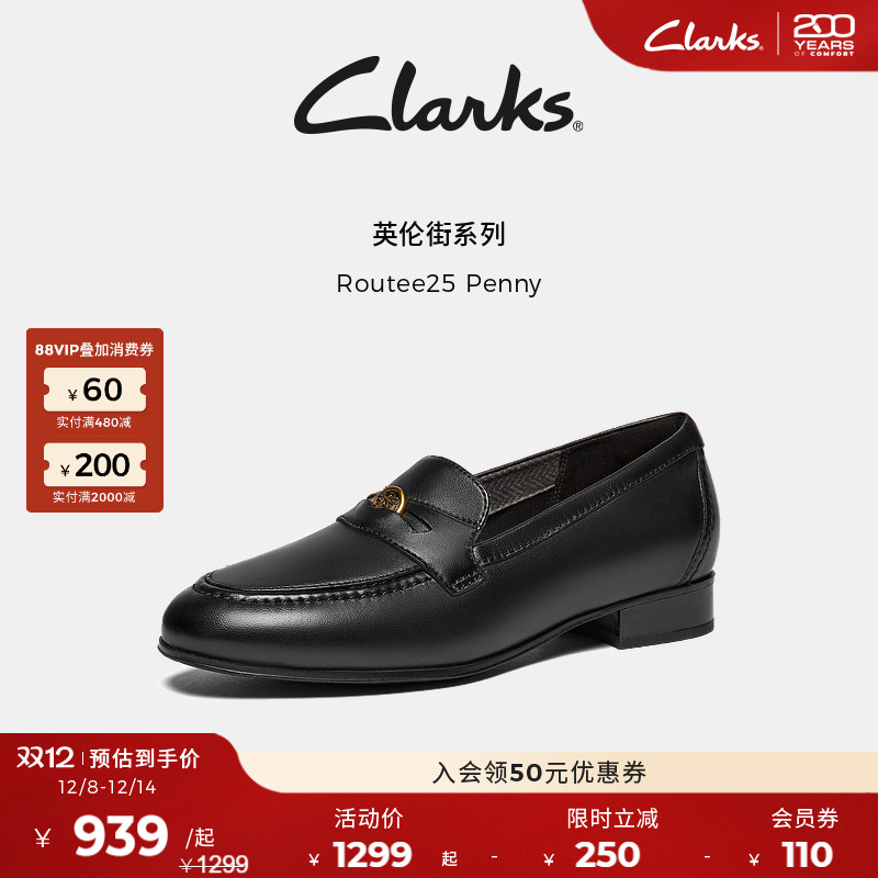 Clarks其乐英伦复古小皮鞋乐福鞋